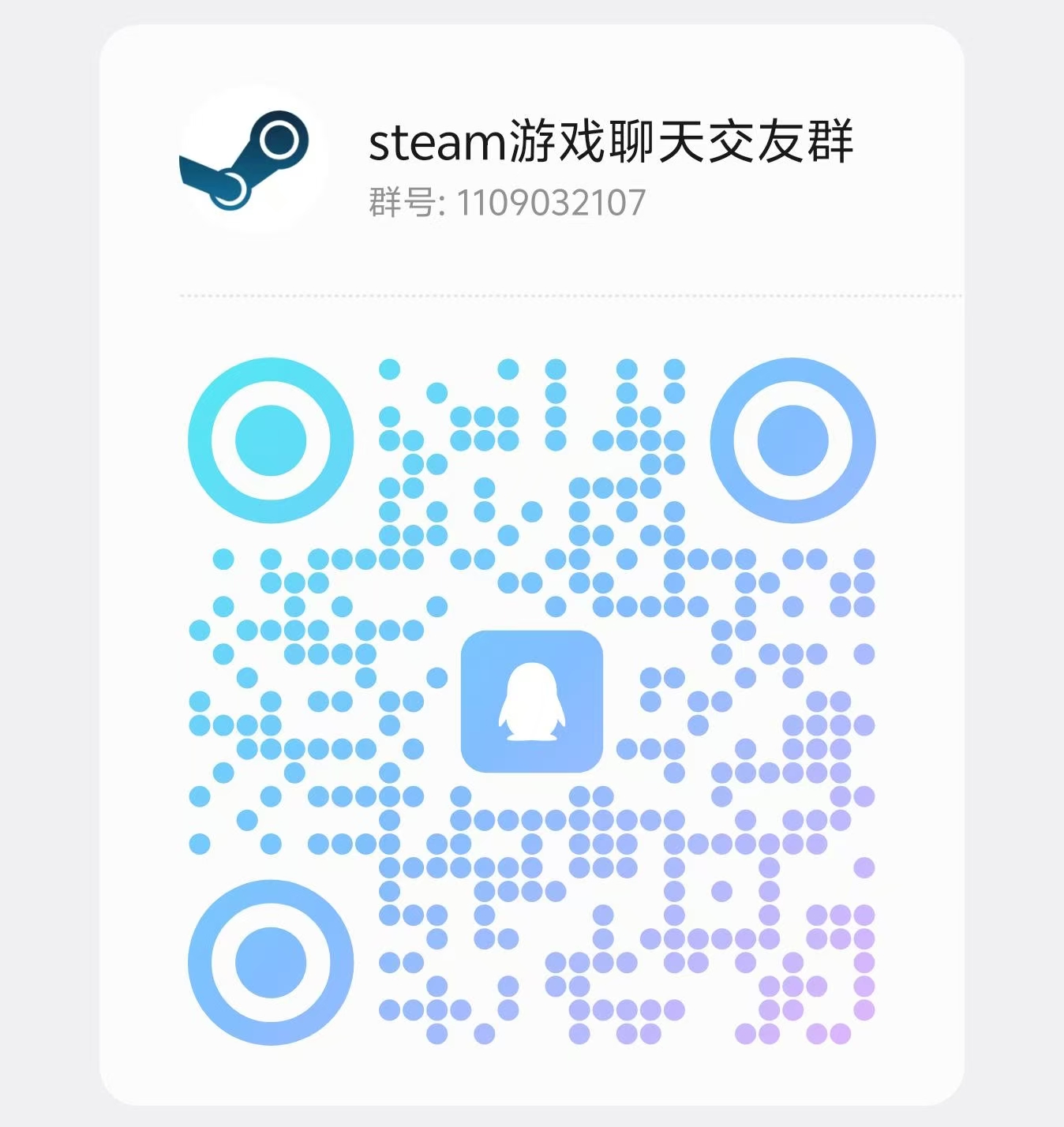 QQ群二维码
